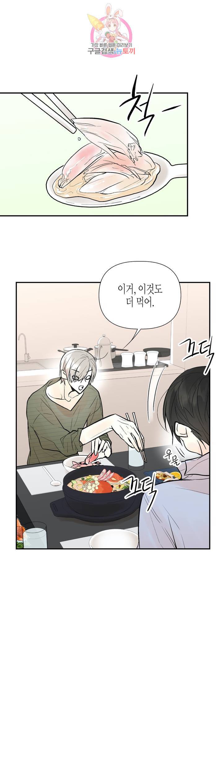 헤이븐 31화 6