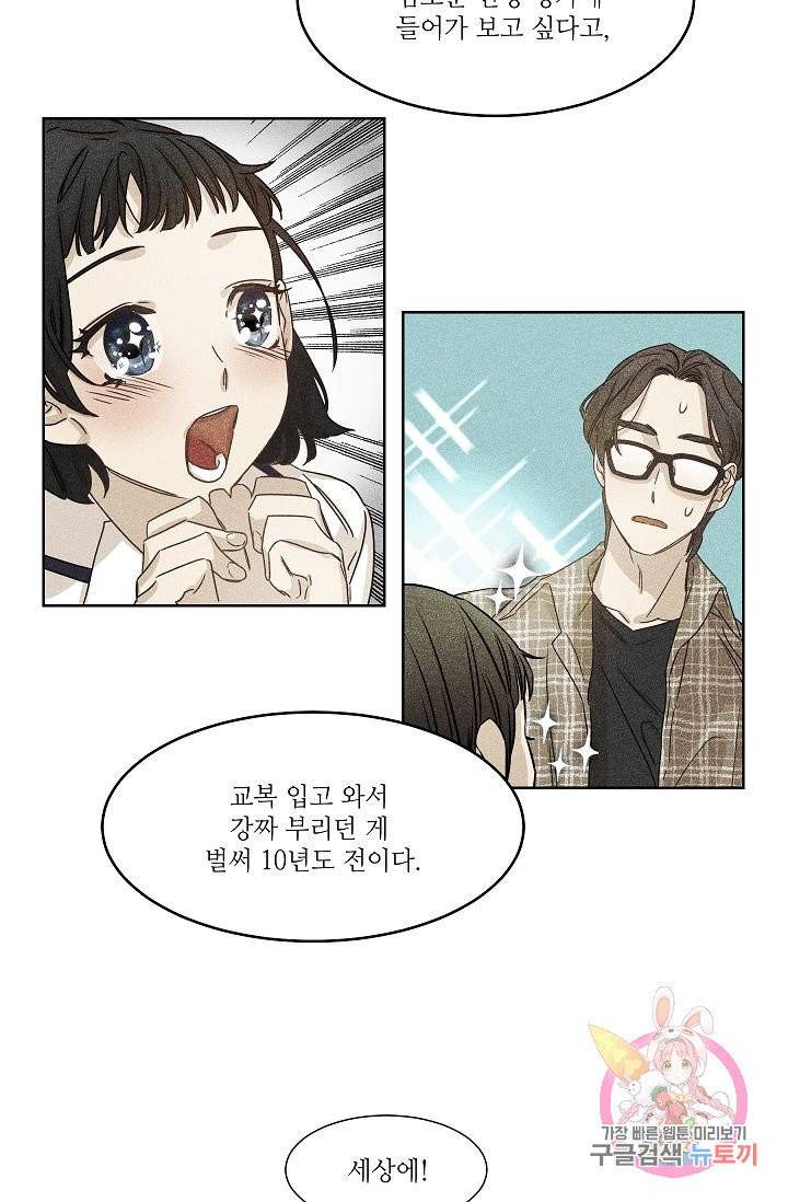 박물관에 사는 남자 2화 4
