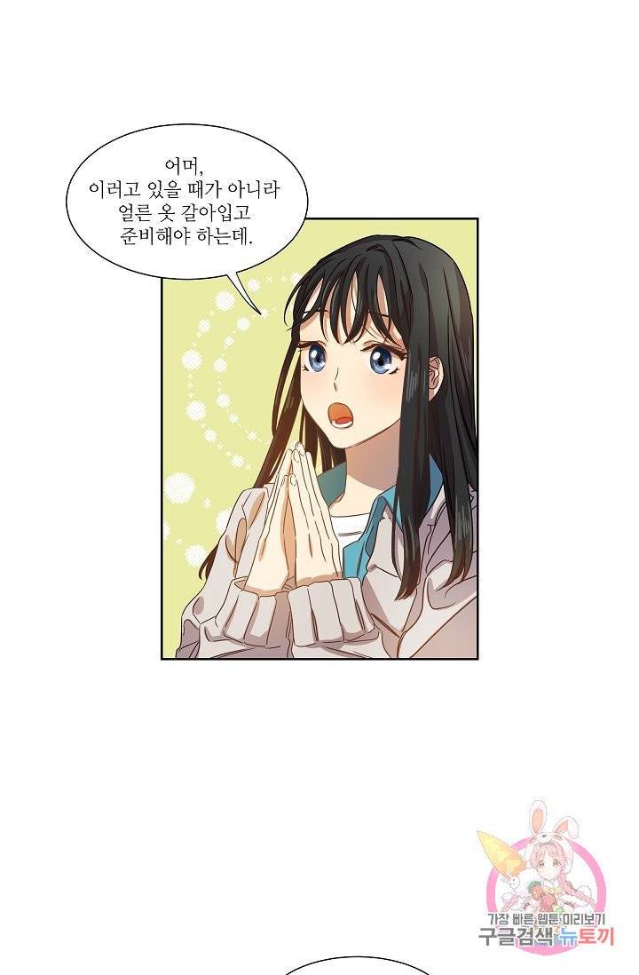 박물관에 사는 남자 2화 7