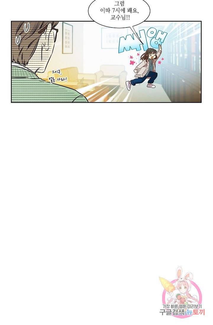 박물관에 사는 남자 2화 8