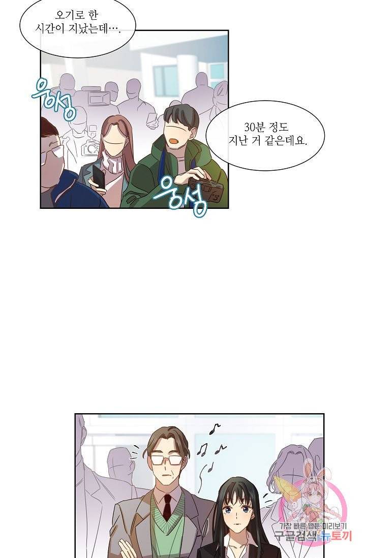 박물관에 사는 남자 2화 10