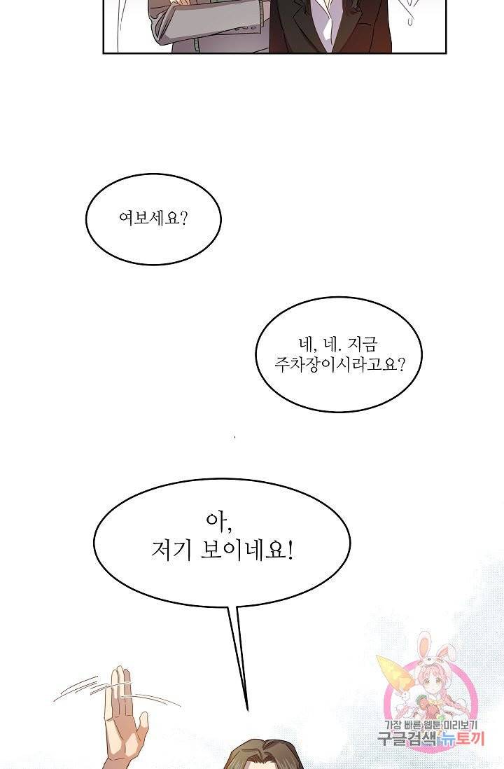 박물관에 사는 남자 2화 11