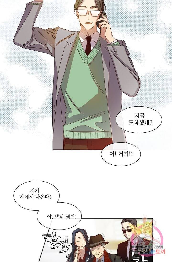 박물관에 사는 남자 2화 12