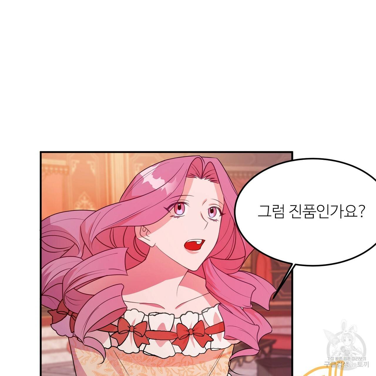 까마귀 공작 부인 4화 2