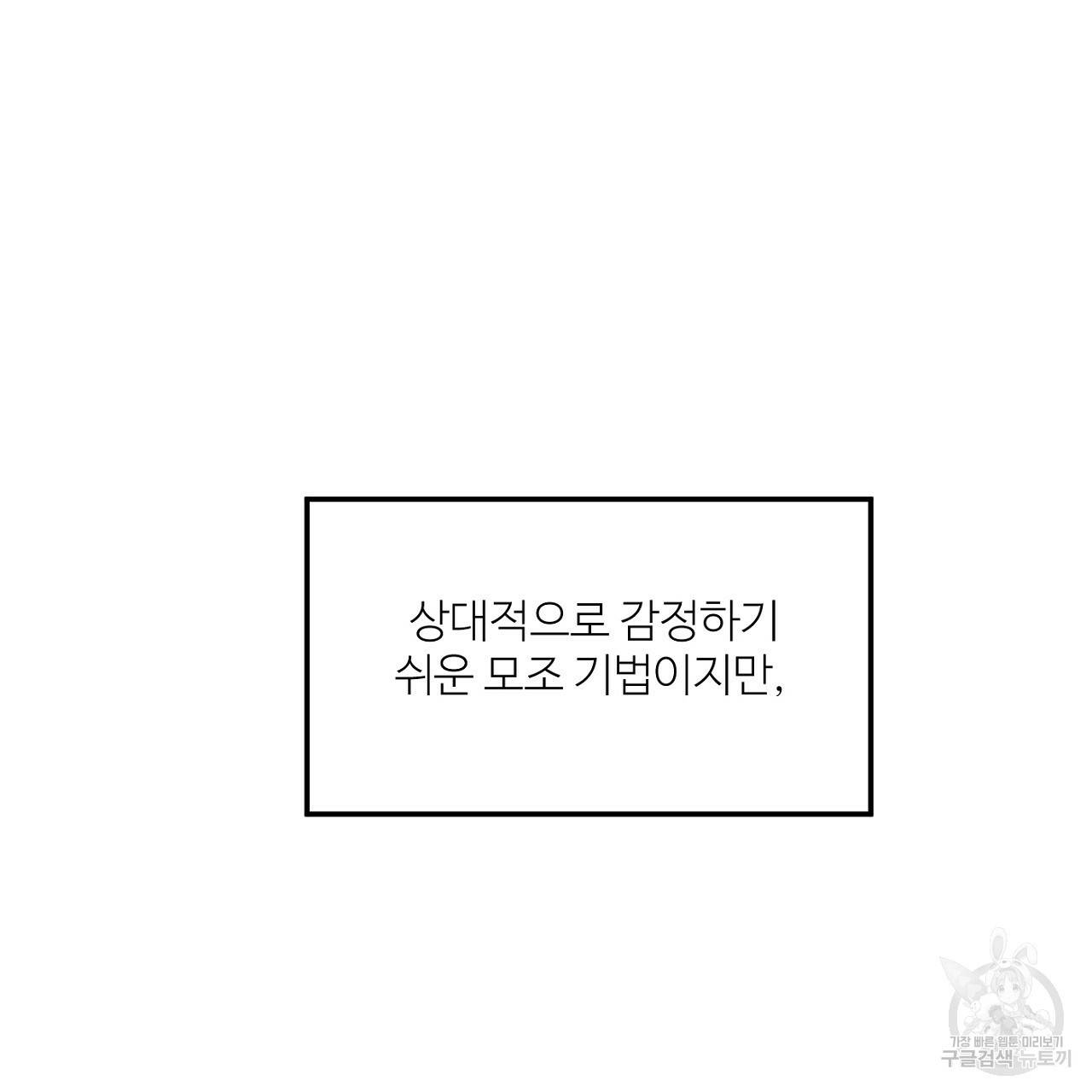 까마귀 공작 부인 4화 8