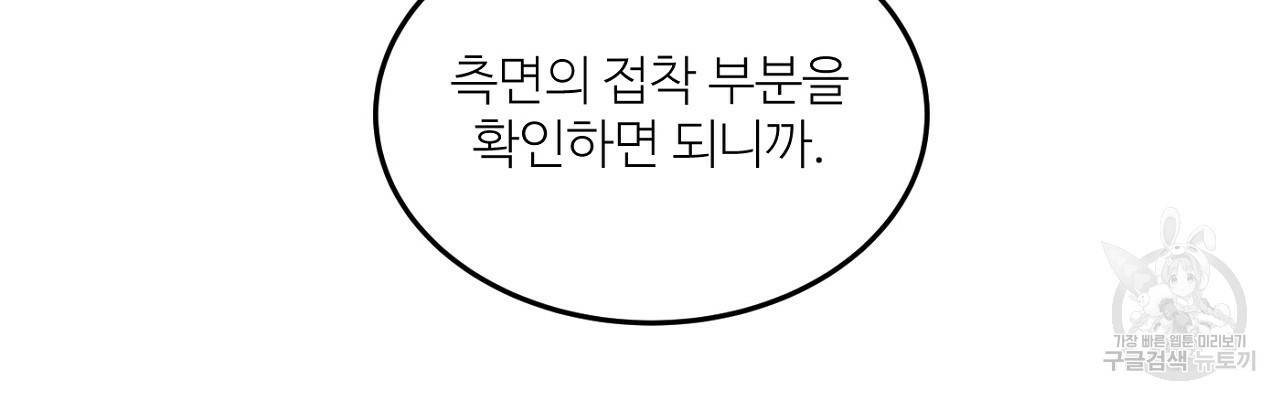 까마귀 공작 부인 4화 10
