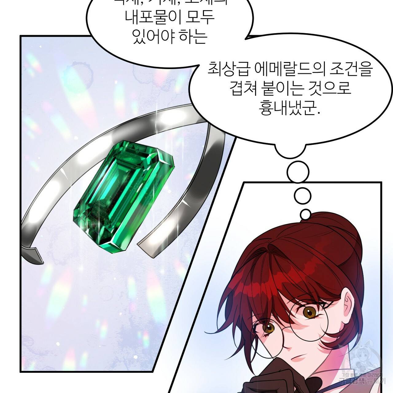 까마귀 공작 부인 4화 12