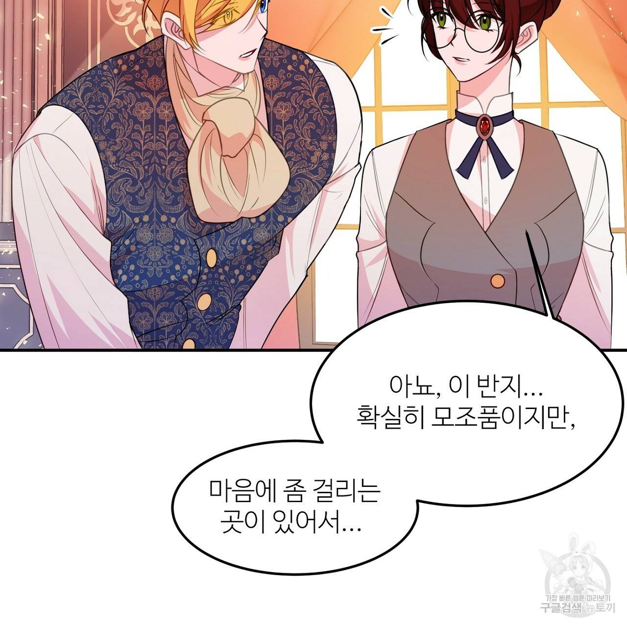 까마귀 공작 부인 4화 15