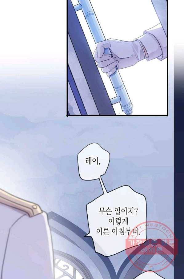 달콤한 종속:뱀파이어와 키스를 167화 3