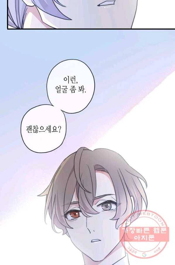 달콤한 종속:뱀파이어와 키스를 167화 5