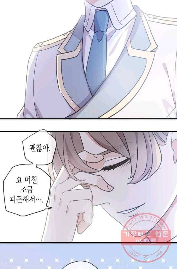 달콤한 종속:뱀파이어와 키스를 167화 6