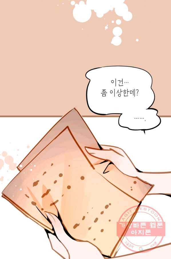 열세 번째 밤 93화 5
