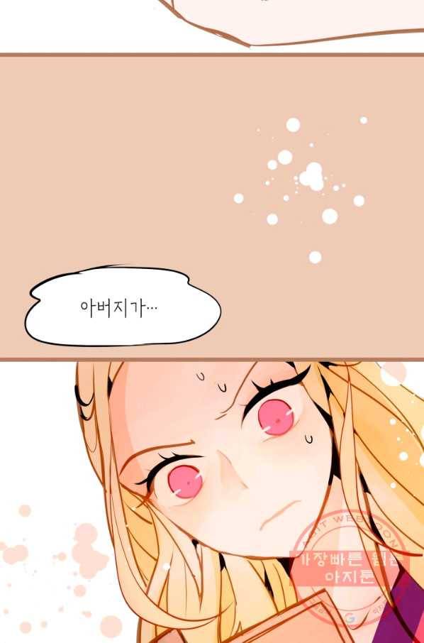 열세 번째 밤 93화 6
