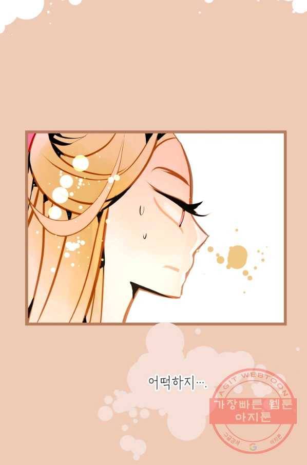 열세 번째 밤 93화 11