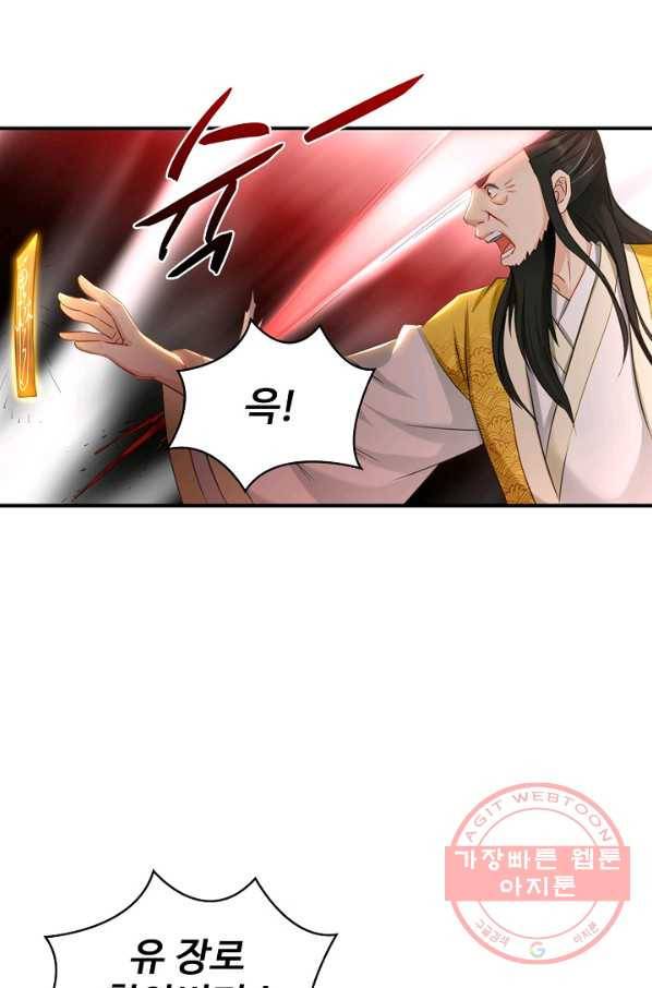 조상님이 로그인하셨습니다 74화 6