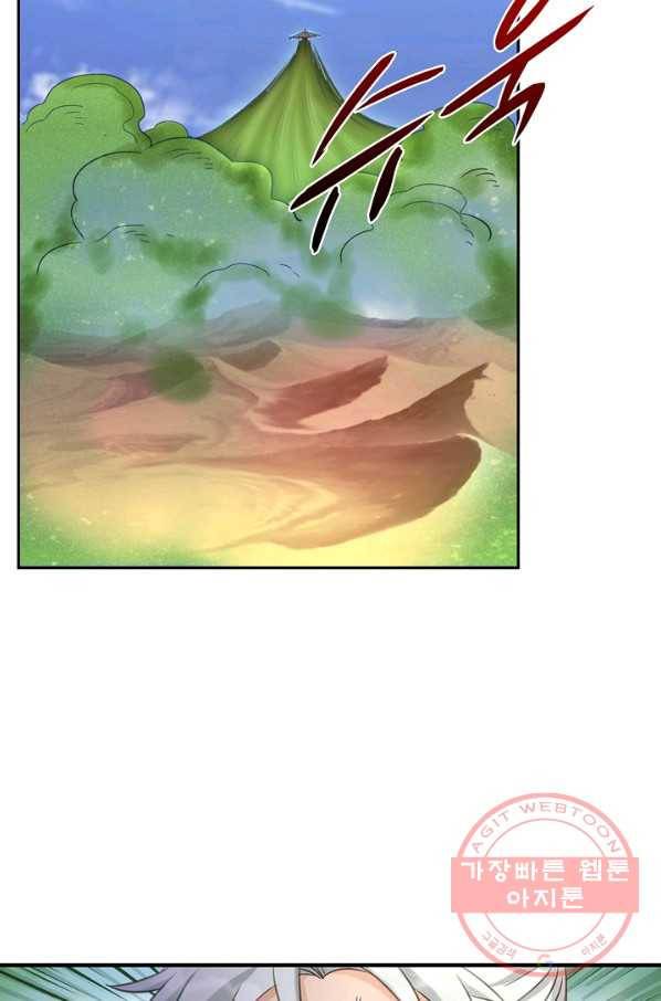 조상님이 로그인하셨습니다 74화 9