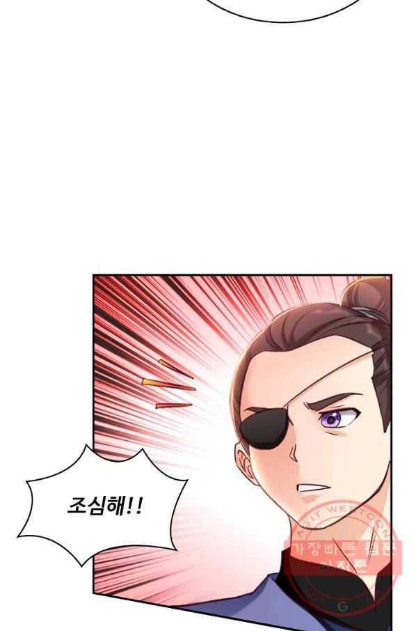 조상님이 로그인하셨습니다 74화 12