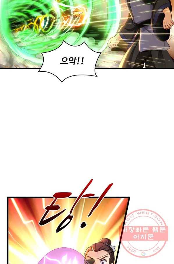 조상님이 로그인하셨습니다 74화 14