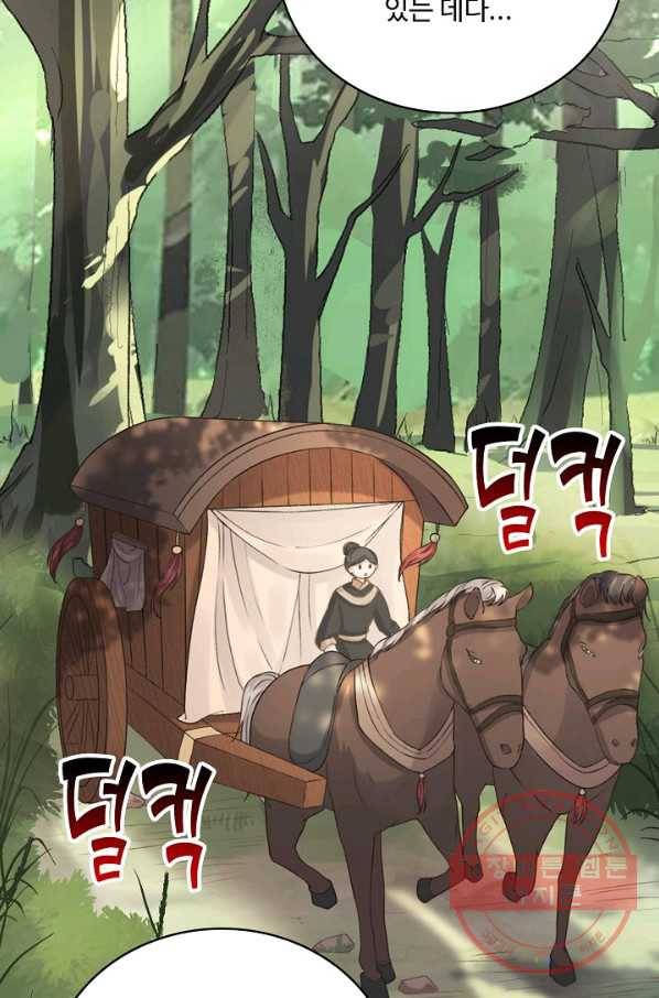 훈남님 제가 꼬셔보겠습니다 78화 5