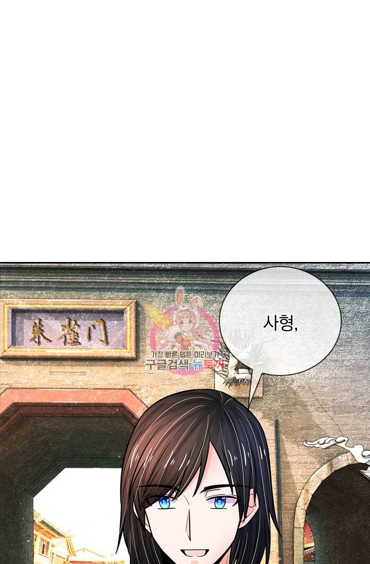 황후 시뮬레이션 155화 1