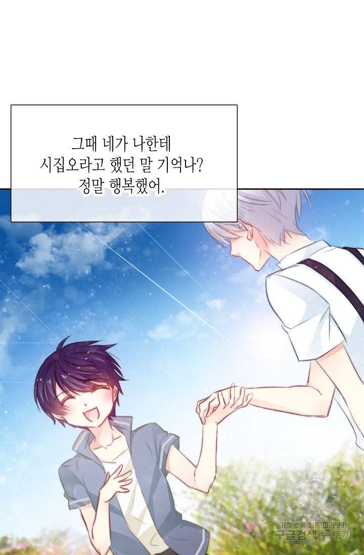 이 남자 이 여자의 연애방식 95화 2