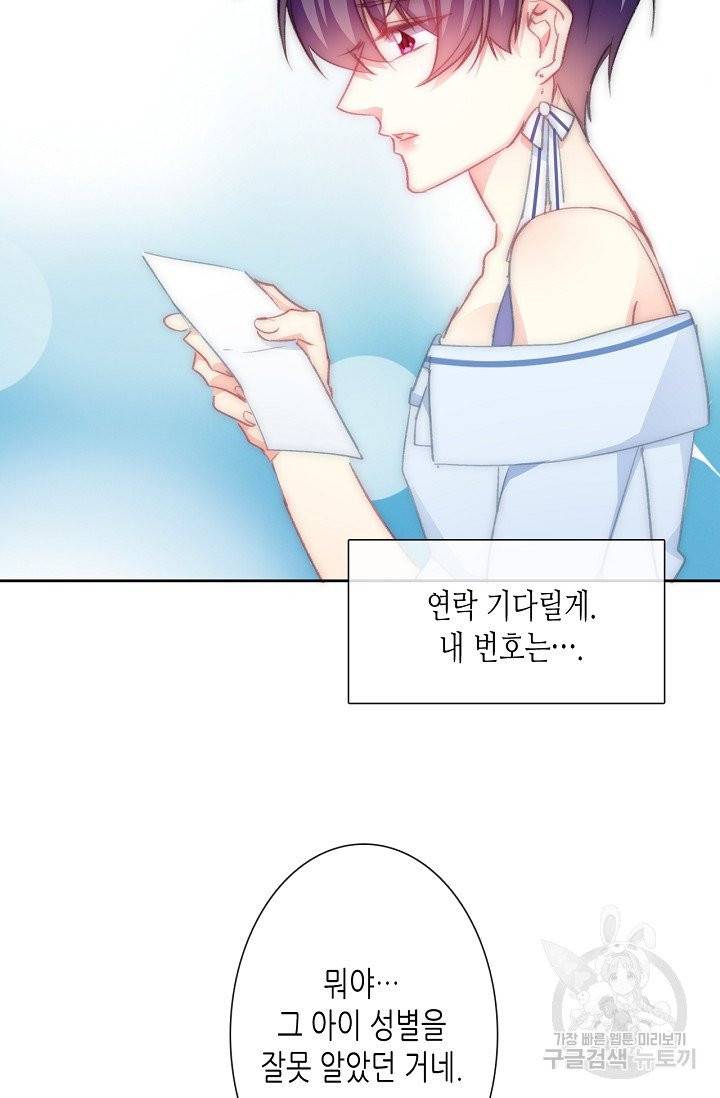 이 남자 이 여자의 연애방식 95화 5