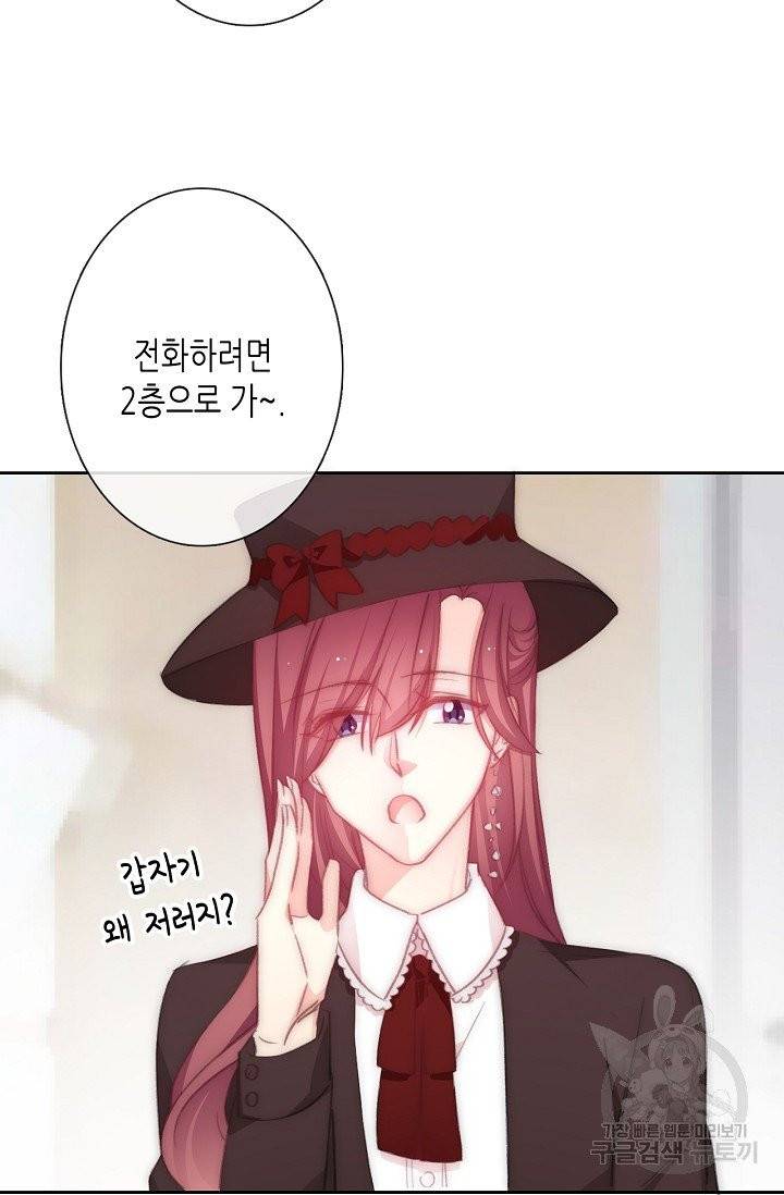 이 남자 이 여자의 연애방식 95화 7