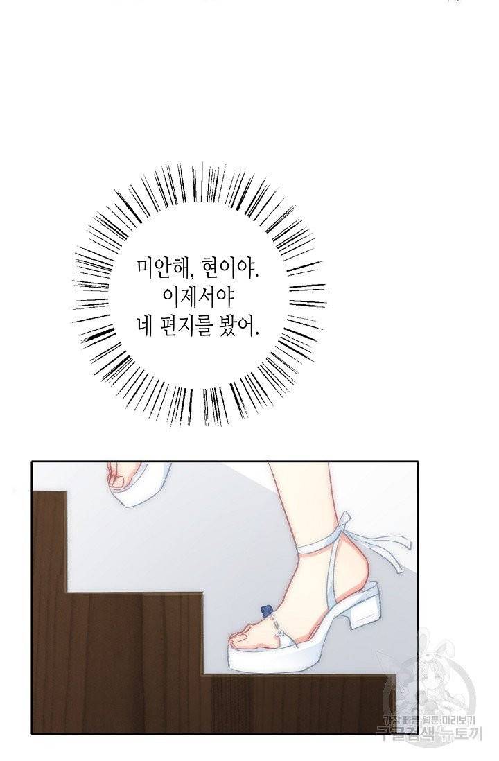 이 남자 이 여자의 연애방식 95화 8