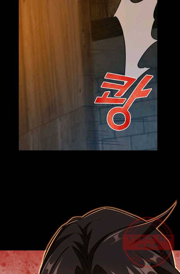 마녀를 지켜라 88화 8