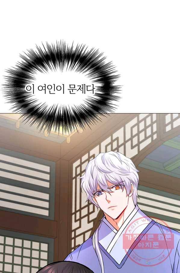 적국 황제의 노예가 되었습니다 60화 1