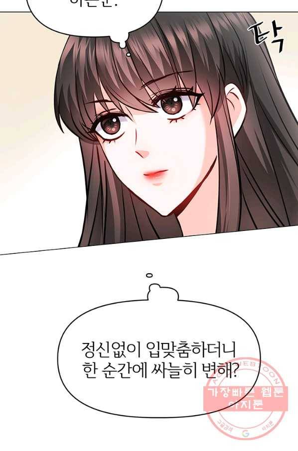 적국 황제의 노예가 되었습니다 60화 15