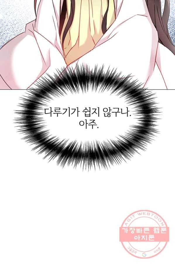 적국 황제의 노예가 되었습니다 60화 17