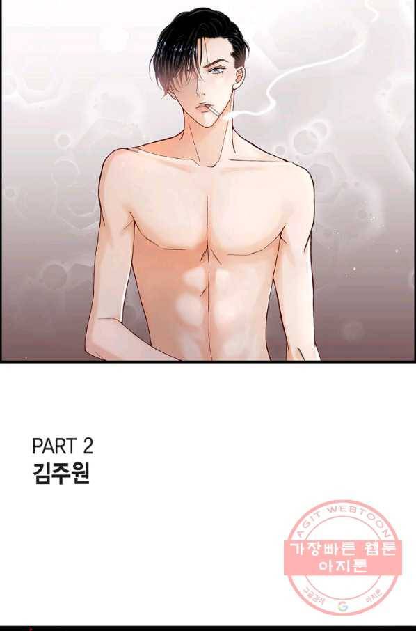 사랑이 아니다  3화 3