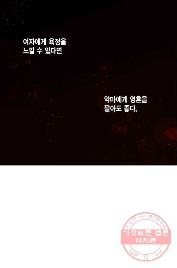 사랑이 아니다  3화 4