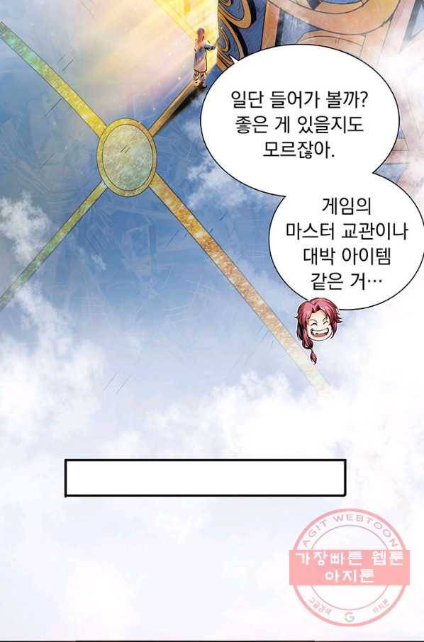 천도 도서관 1화 4