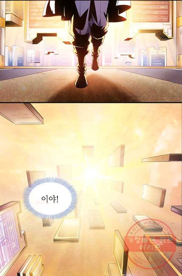 천도 도서관 1화 5