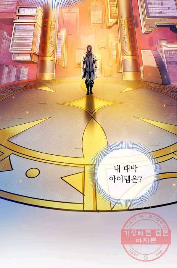 천도 도서관 1화 7