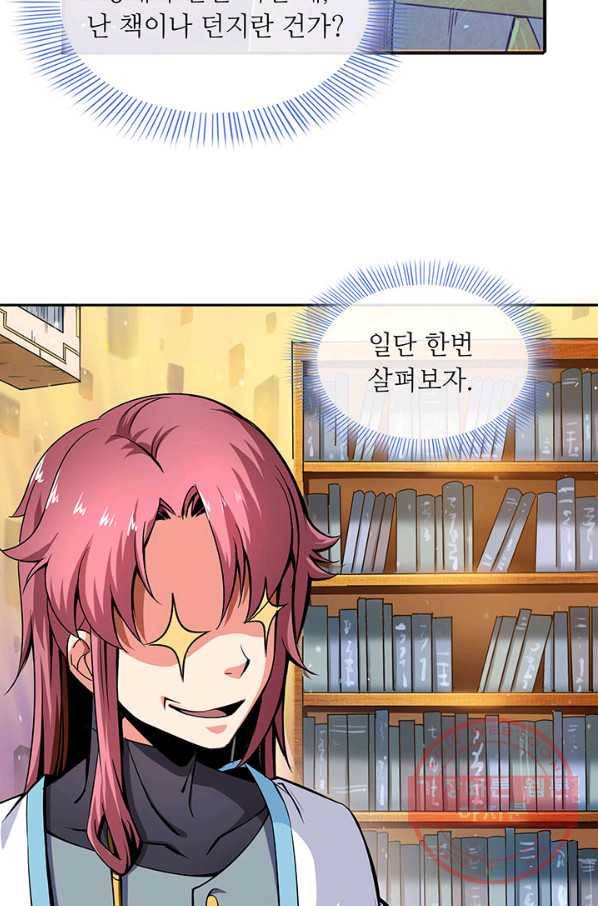 천도 도서관 1화 9