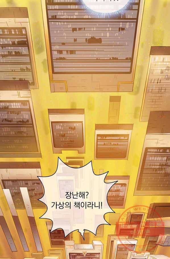 천도 도서관 1화 12