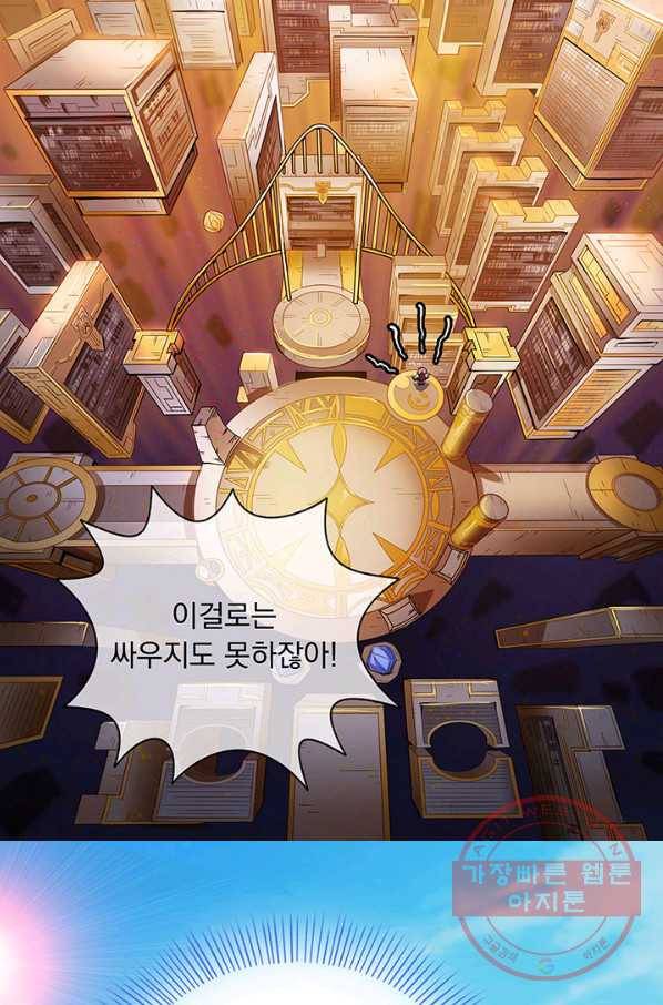 천도 도서관 1화 13