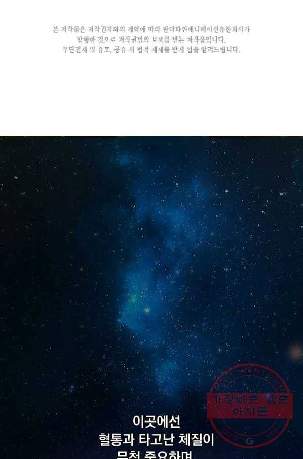 천도 도서관 9화 2