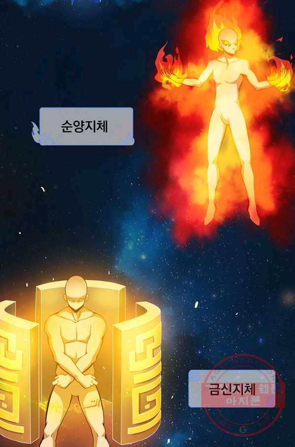 천도 도서관 9화 6