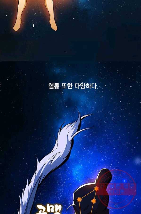 천도 도서관 9화 7