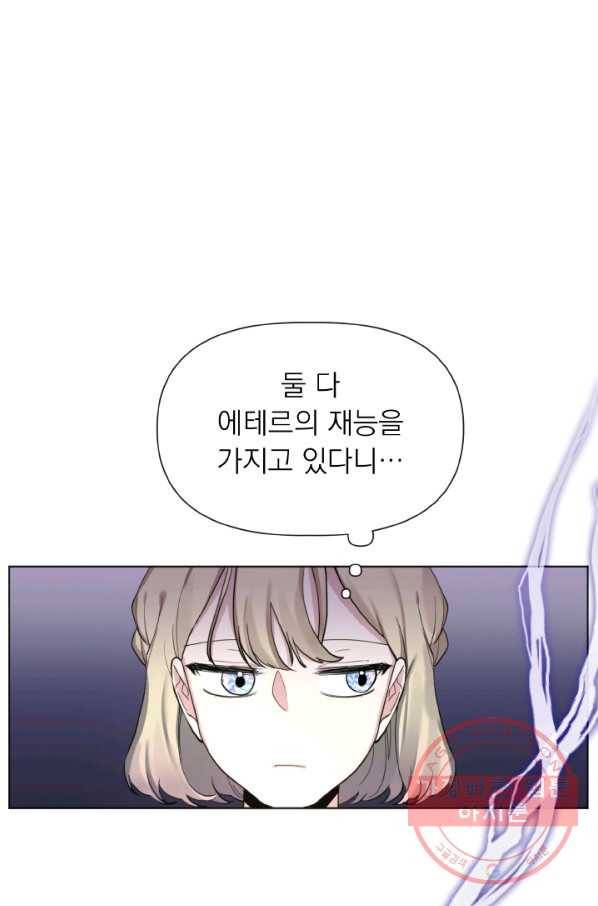 오늘부터 황녀! 5화 5