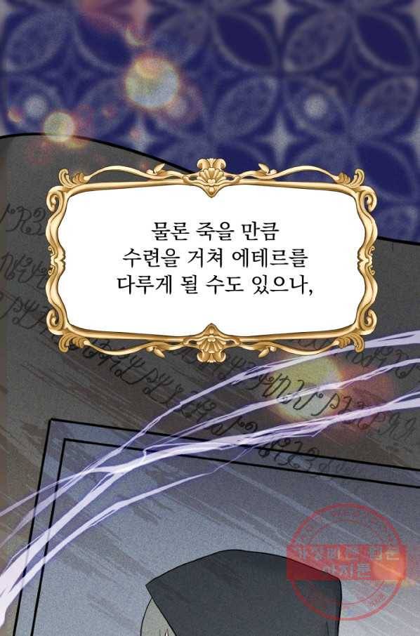 오늘부터 황녀! 5화 12