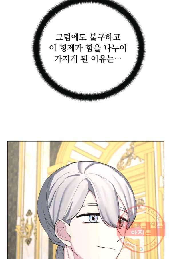 오늘부터 황녀! 5화 15