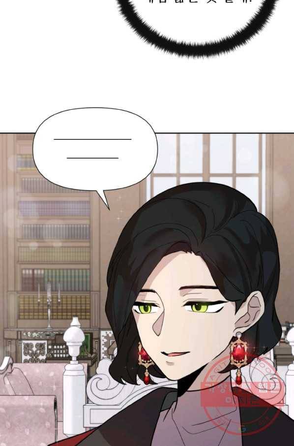 오늘부터 황녀! 16화 17