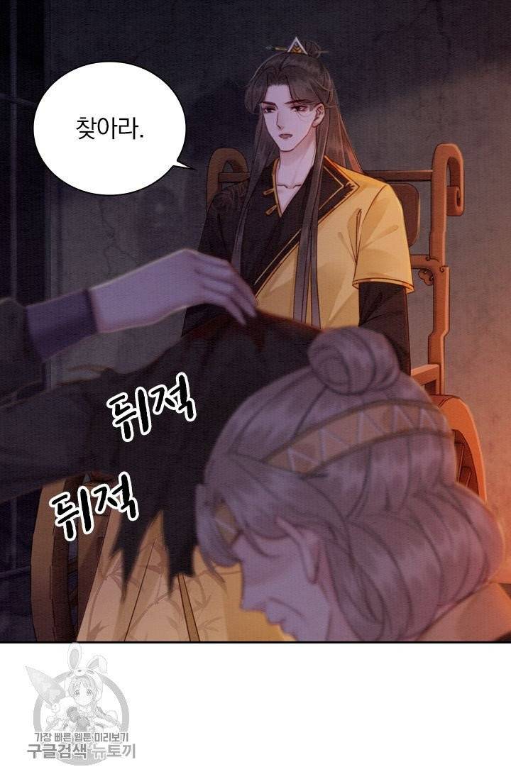 폭군이 내 새끼가 되었습니다 173화 5