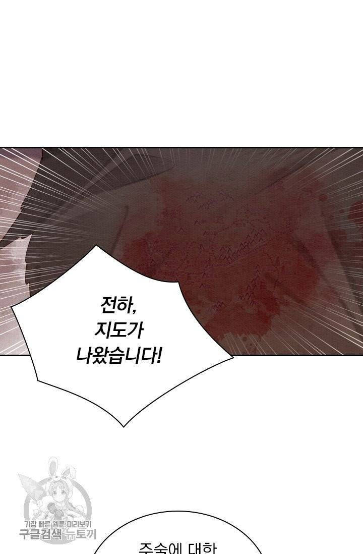 폭군이 내 새끼가 되었습니다 173화 6