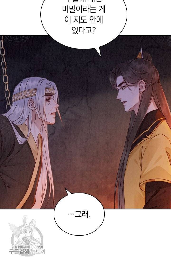 폭군이 내 새끼가 되었습니다 173화 7